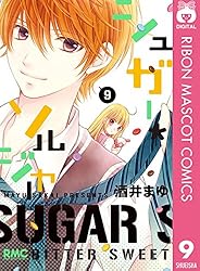 シュガー＊ソルジャー 10 (りぼんマスコットコミックスDIGITAL